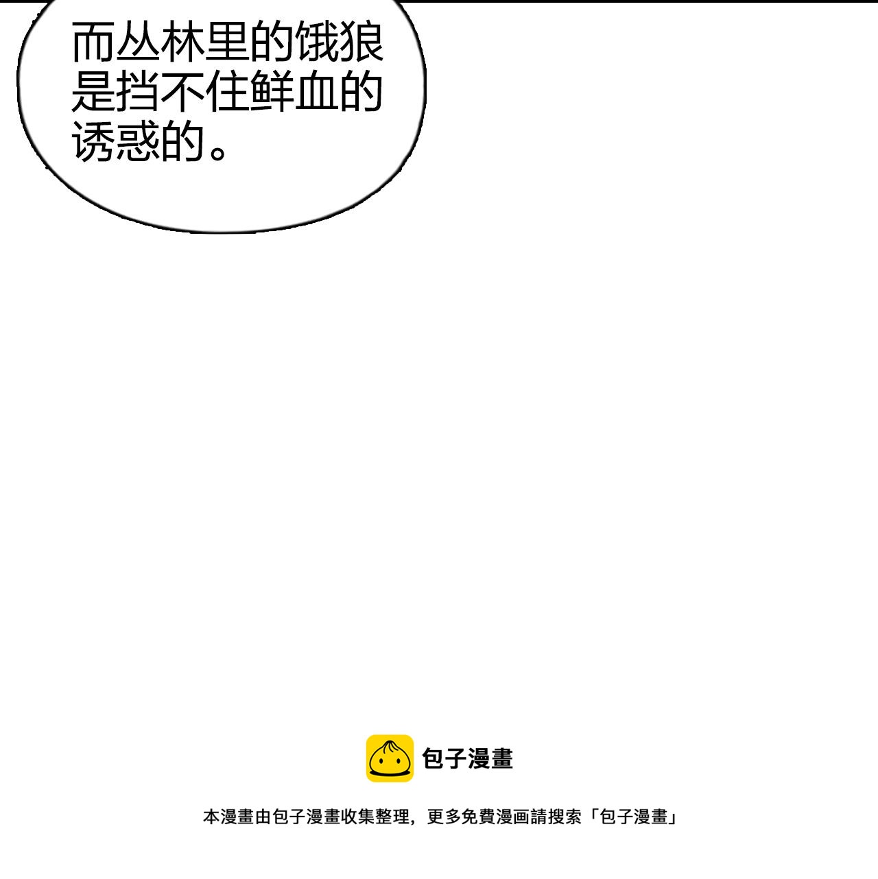 第265话 与虎谋皮140