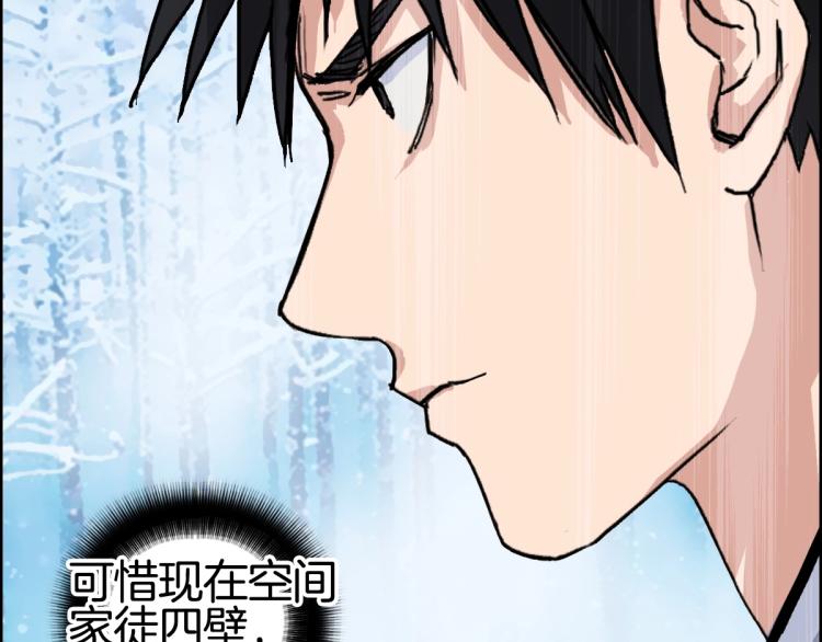第236话 疑似新系统拥有者？24