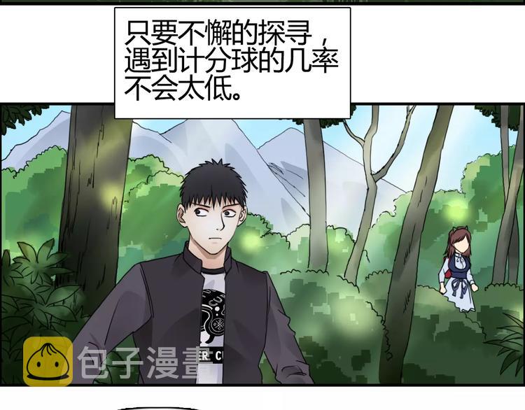 第55话 反追捕4
