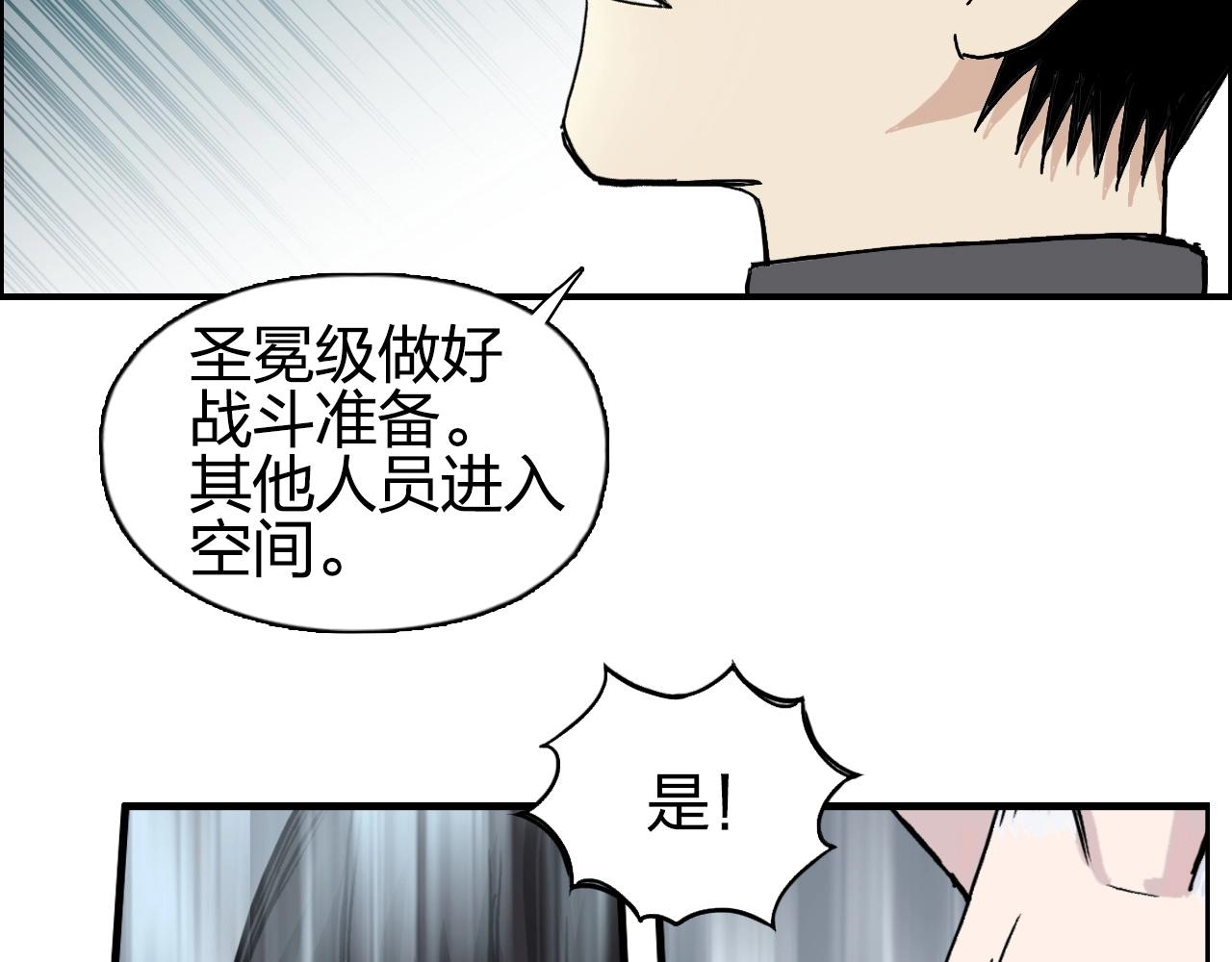 第257话 目标：全员圣人战队124