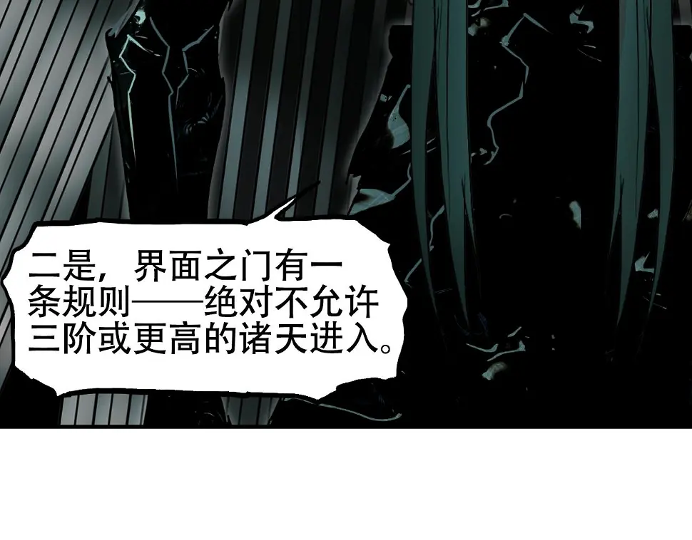 第313话 诸天的凋零110