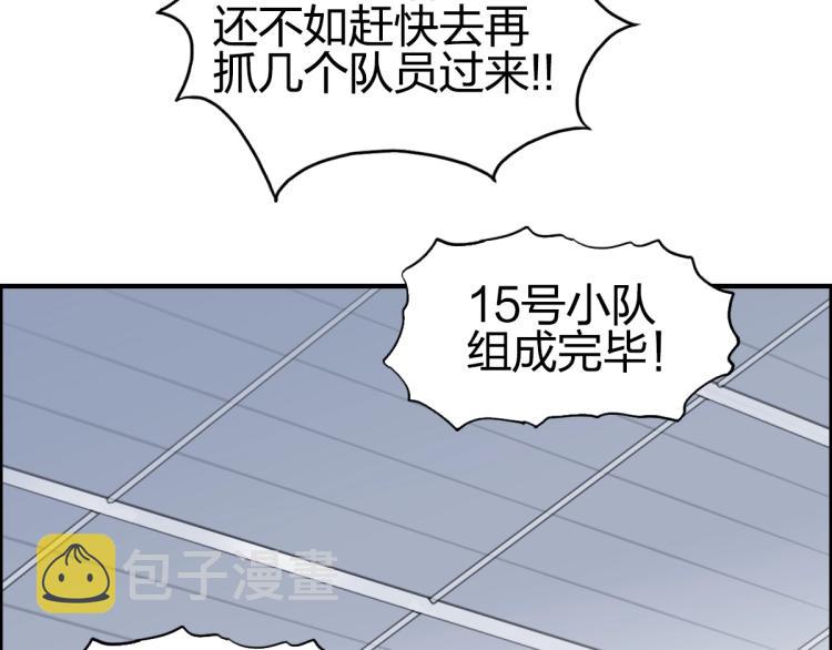 第238话 和谐友爱的旅程76
