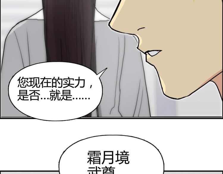 第157话 欺人太甚！53