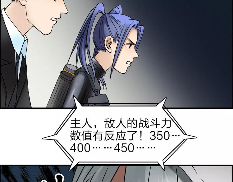 第40话 黄雀在后75