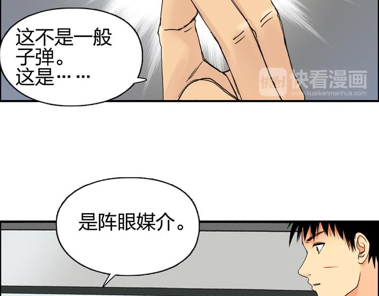 第84话 暗算50