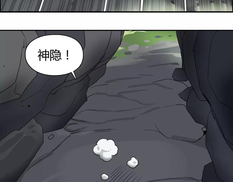 第55话 反追捕77