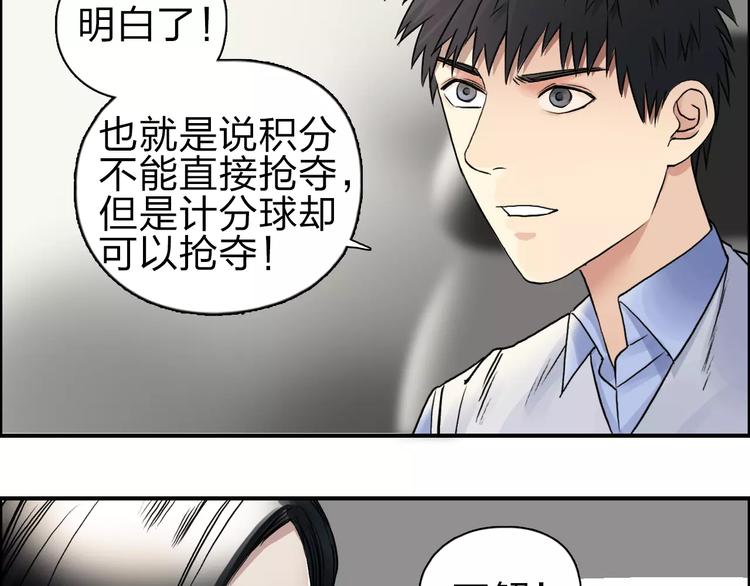 第46话 赛前分析35