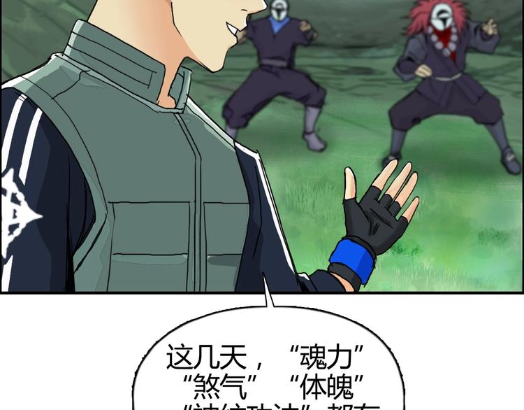 第159话 狂拽电炫波动拳！99