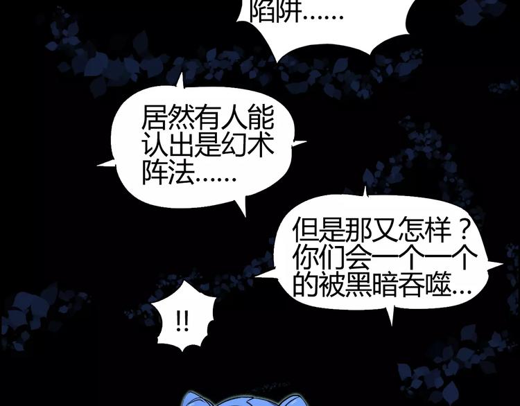 第54话 求救70
