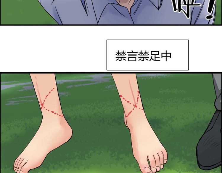 第87话 神秘法器54