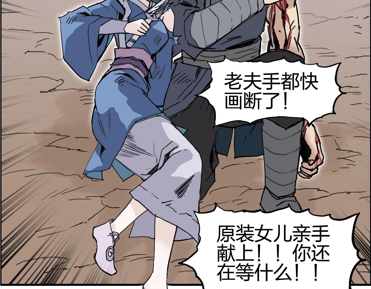 第259话 圈套？151