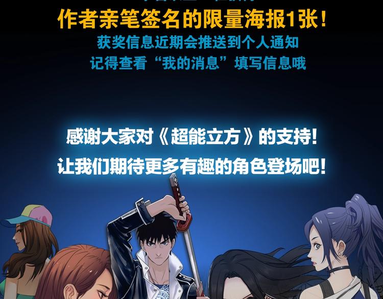 第129话 友好和平队120