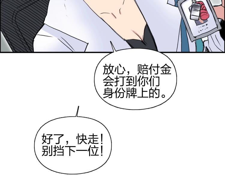 第243话 赤练火焰103