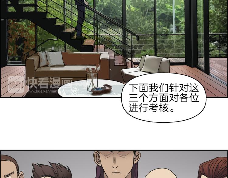 第29话 赌场较技14
