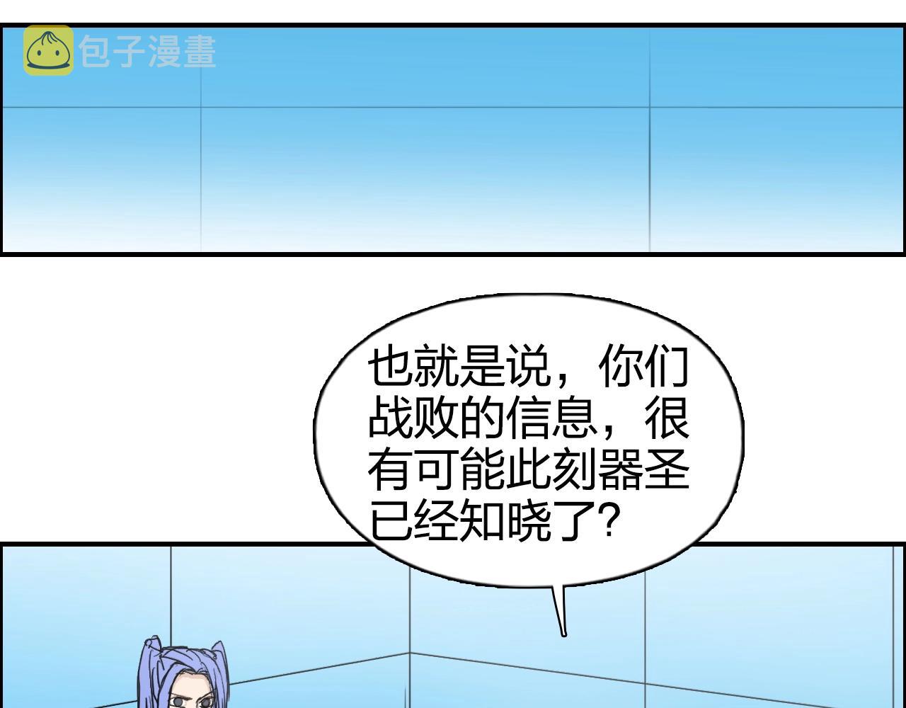 第264话 鹬蚌相争15