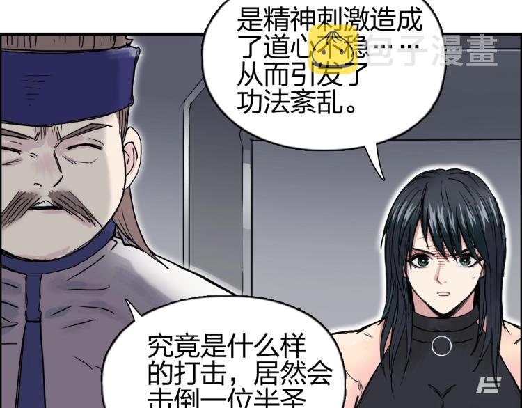 第242话 到手！是个盲盒？127
