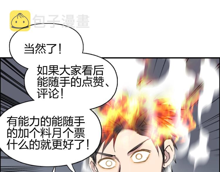 第243话 赤练火焰171
