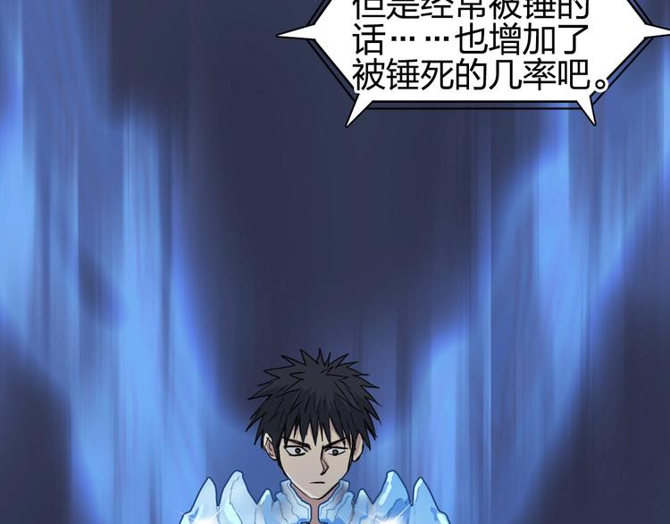 第173话 你们不要再打啦????64