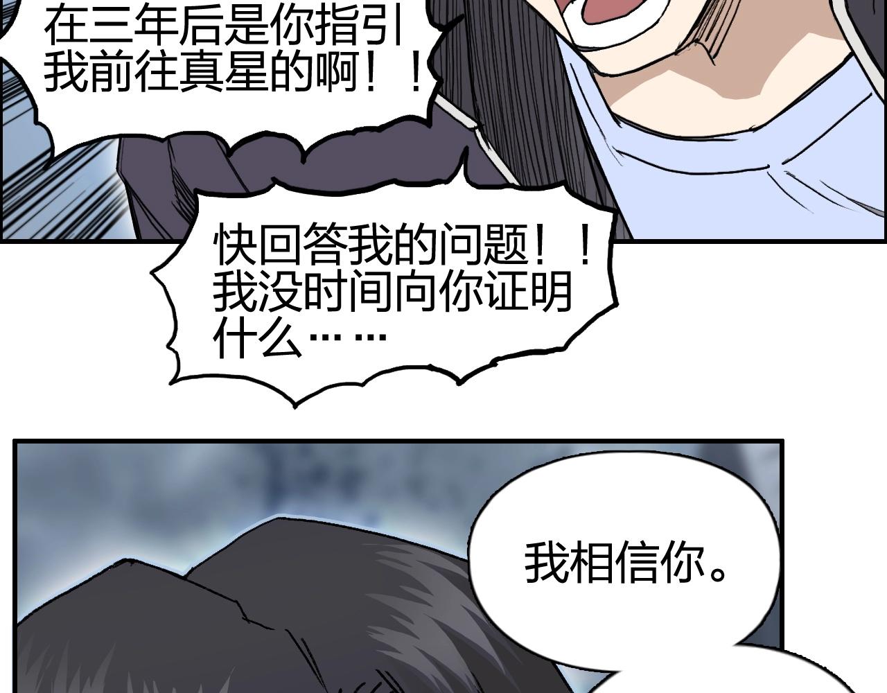 第254话 穿越者—西谷溱128