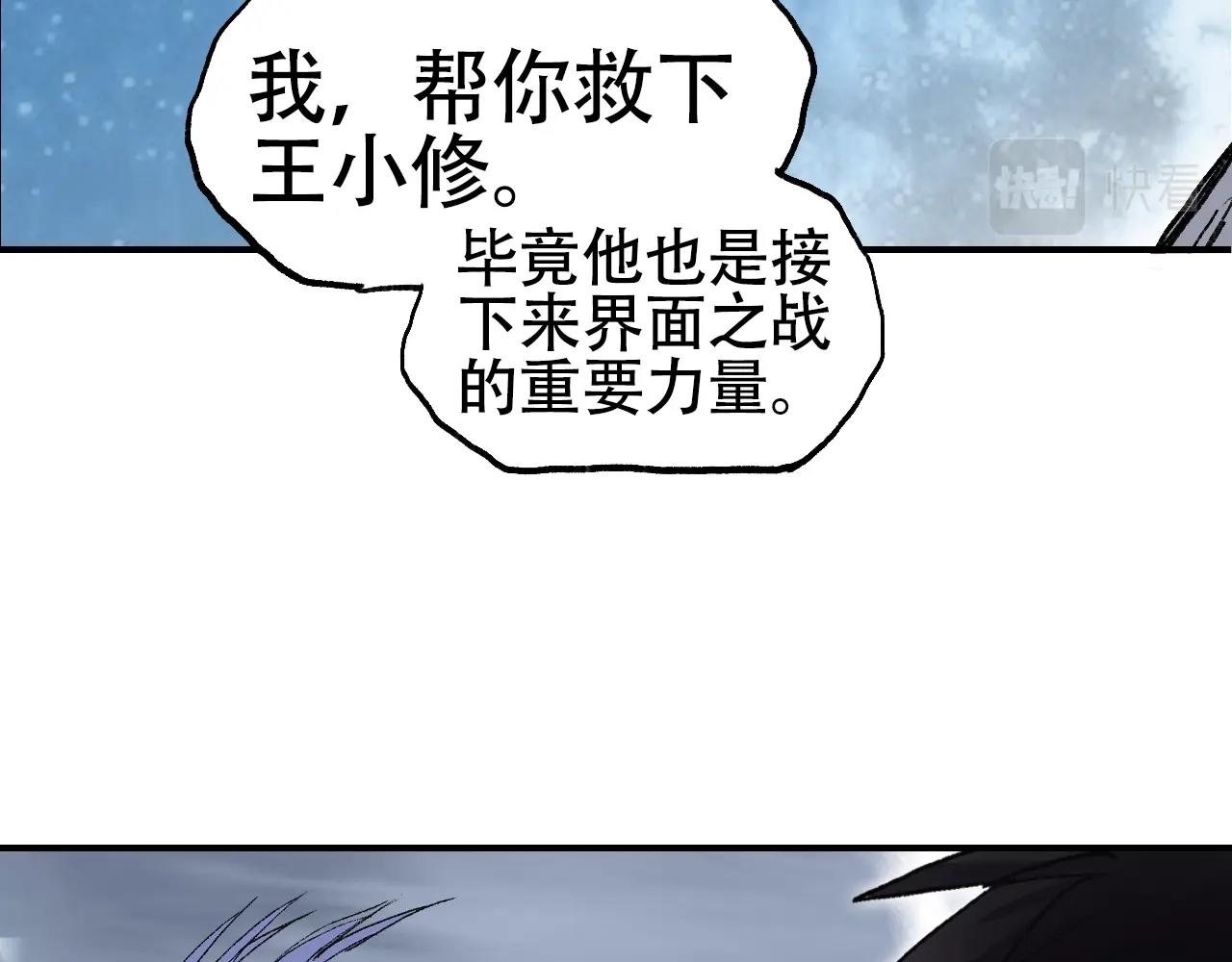第307话 萧墙之内82