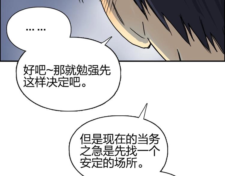 第139话 修罗武斗塔62