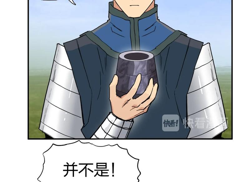 第208话 主角不是我？111