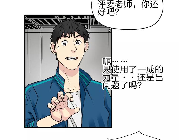 第31话 巨大的挑战39