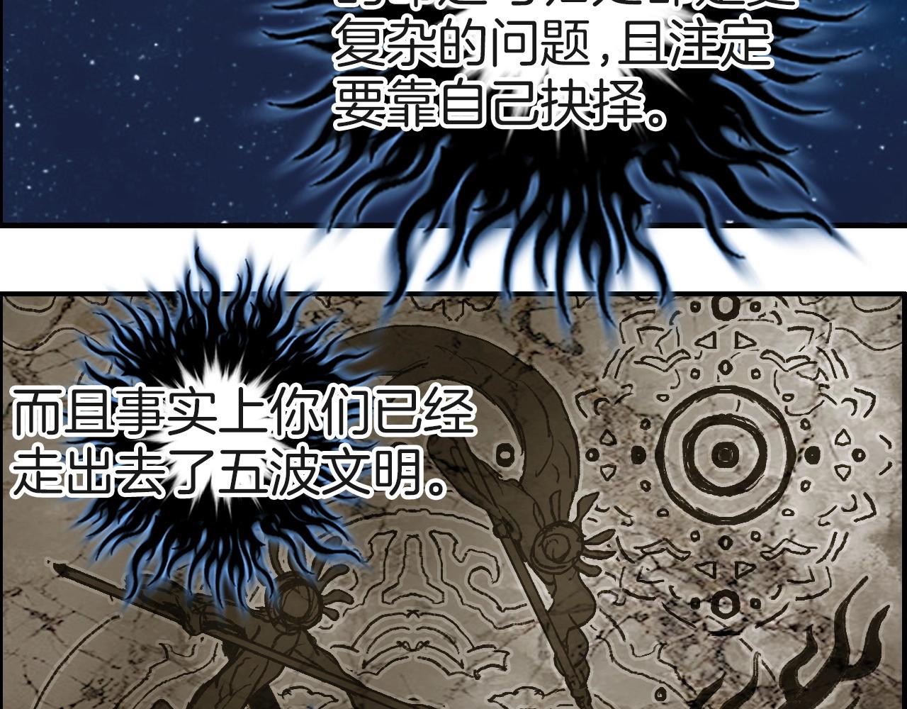 第287话 真星之心20