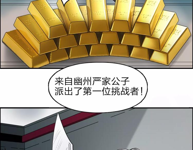 第34话 力量才是秩序7