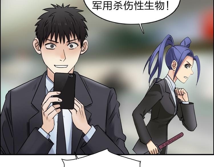 第39话 捣毁13