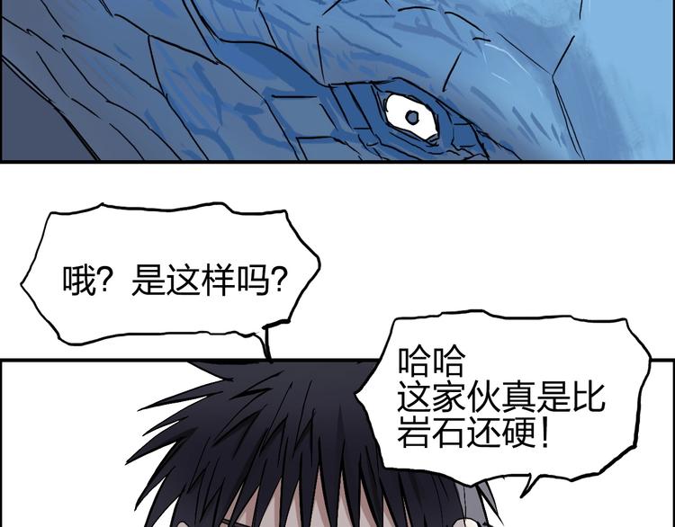 第223话 你小子又套路我！12