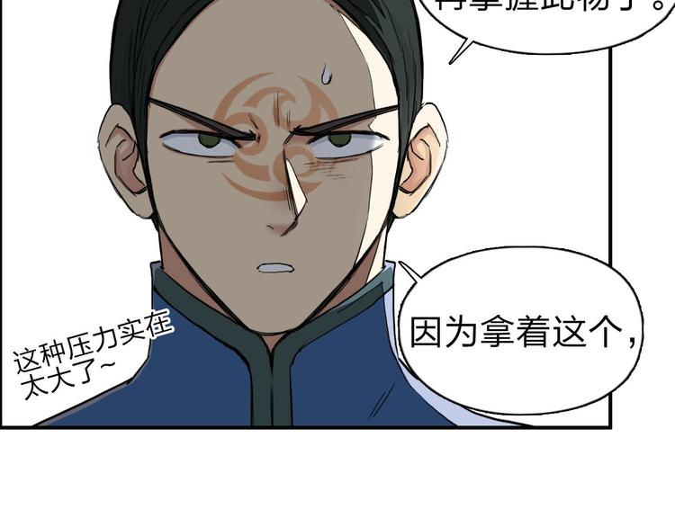 第209话 就静静的看着你装X59