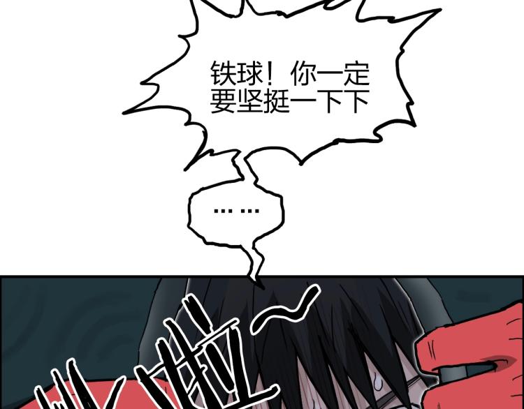 第242话 到手！是个盲盒？108