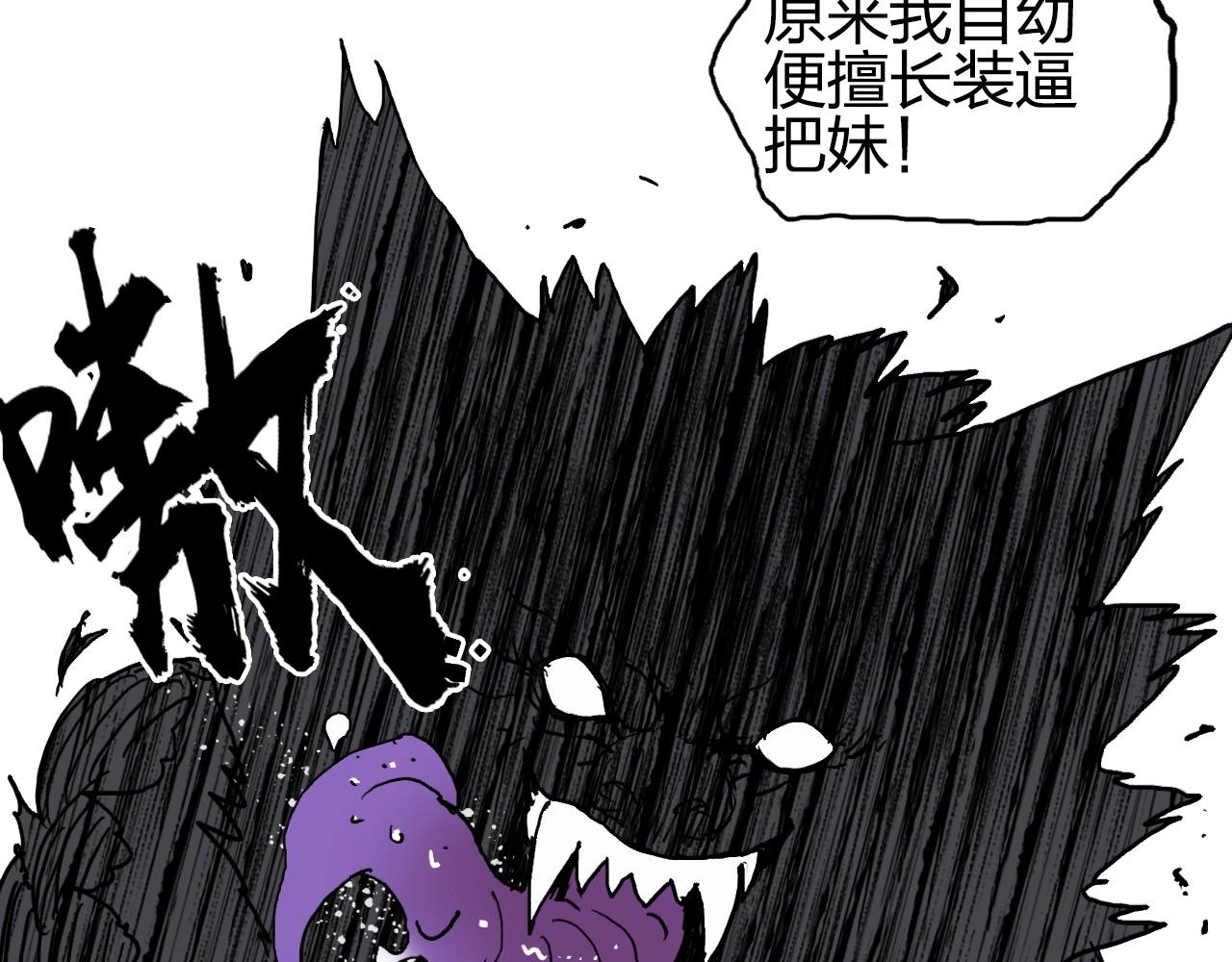 第254话 穿越者—西谷溱160