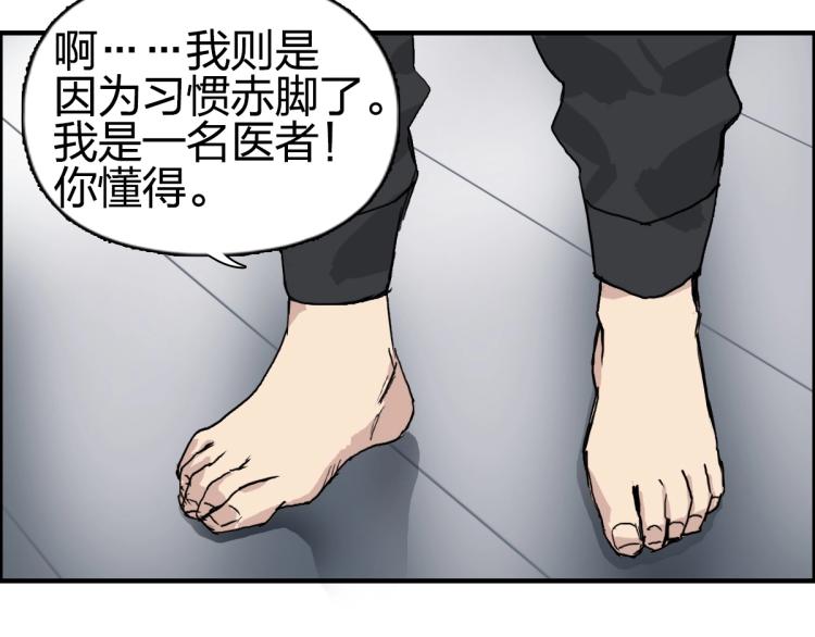 第238话 和谐友爱的旅程25