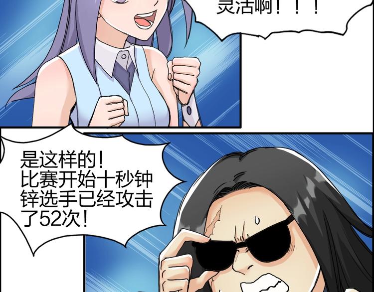 第145话 烈风斗士35