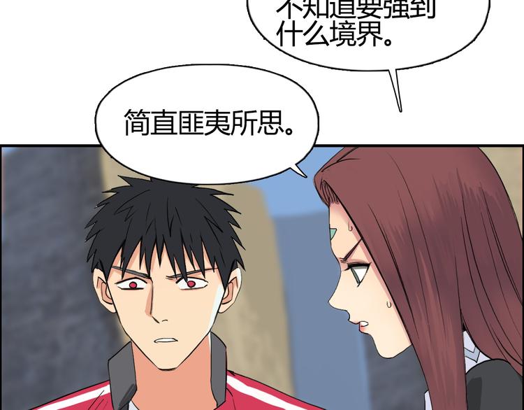 第103话 暴力溶合96