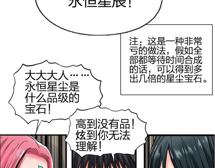 第184话 一觉之后，神清气爽101