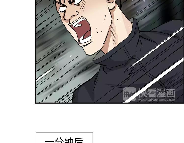 第48话 算算旧账74