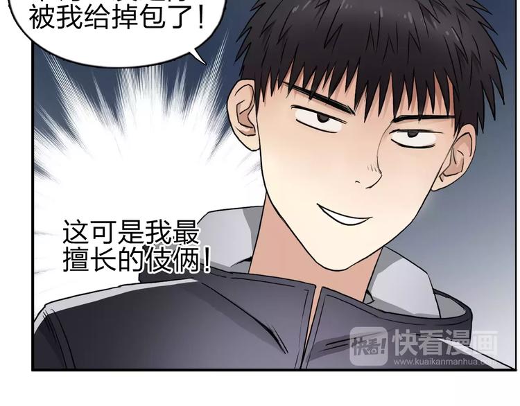 第52话 掉包71