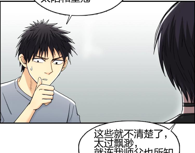 第146话 拆楼！！105