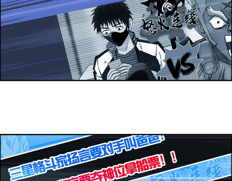 第142话 争夺赛开始！107