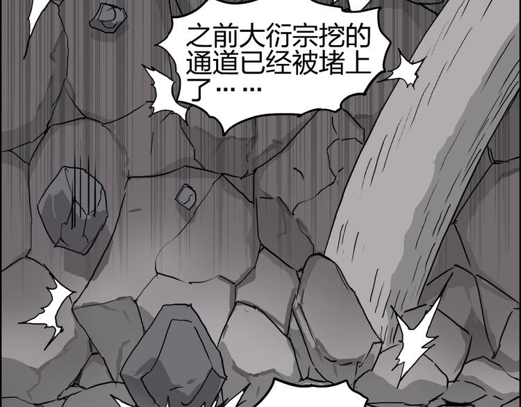 第193话 老道，玩不起心跳！59