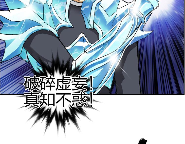 第171话 我只是路过 ????10