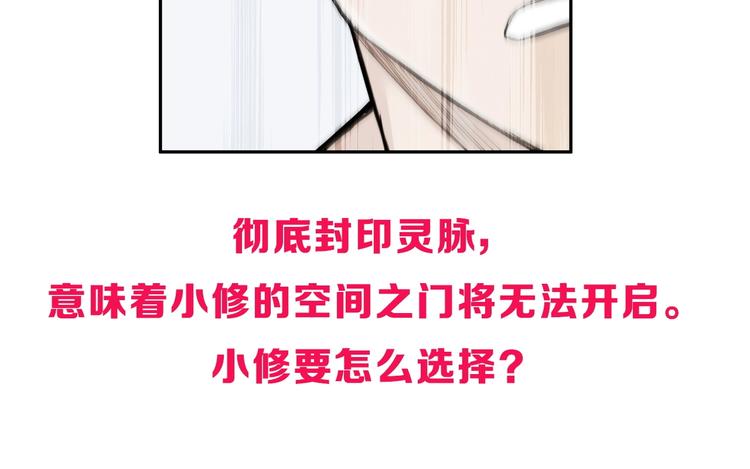 第229话 天地规则消溶之刻180