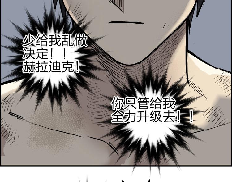 第230话 我的后背交给你了！149