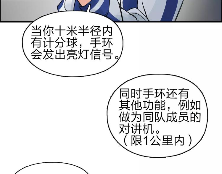 第46话 赛前分析25