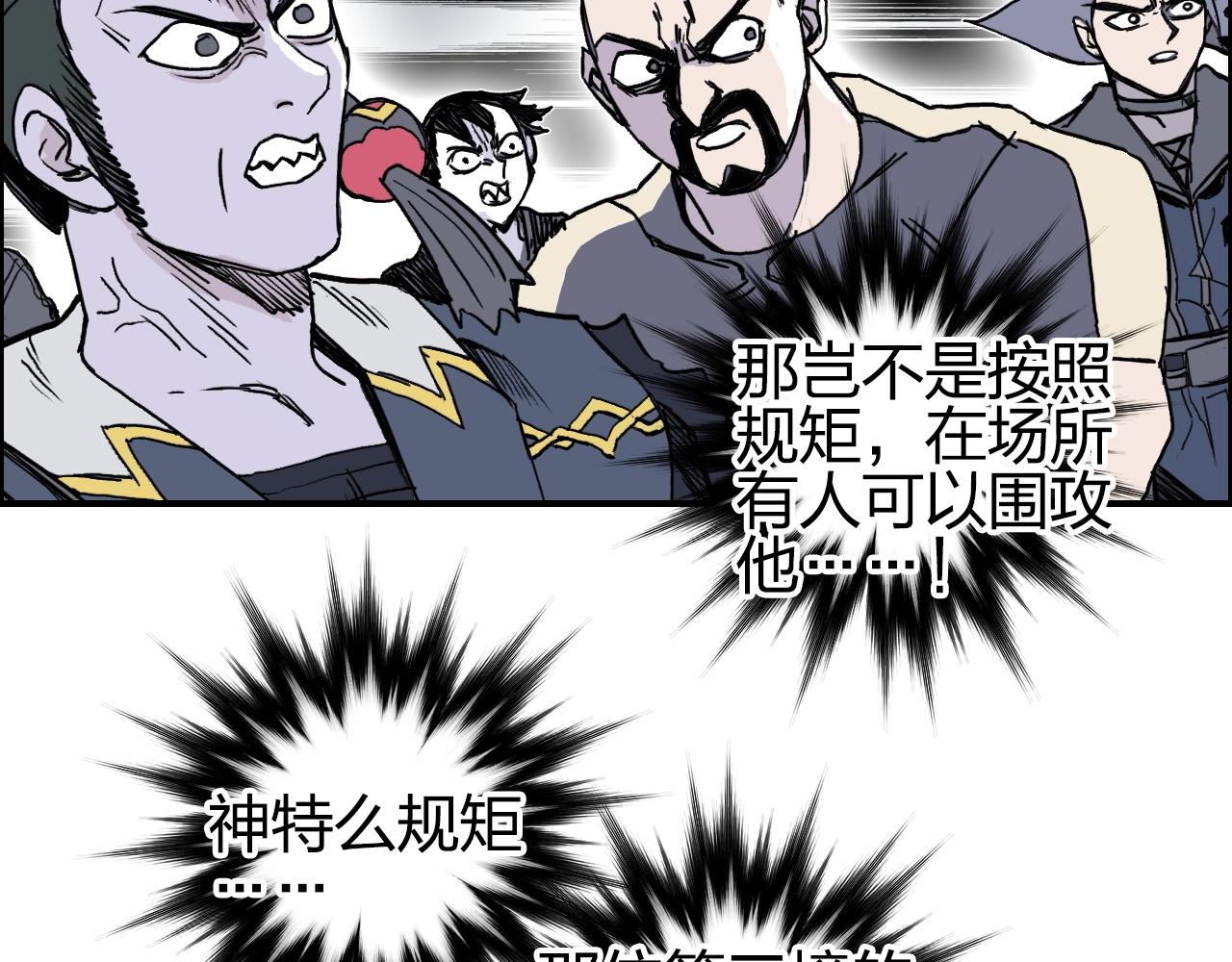 第277话 重赏之下必有勇夫？39