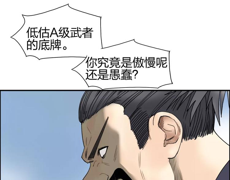第68话 背水一战0136