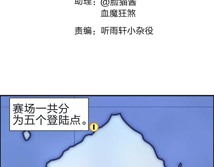 第47话 冤家路窄2